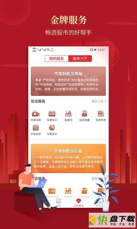 学股宝手机APP下载 v2.0.4