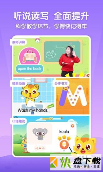 猫小帅英语手机APP下载 v1.1.1