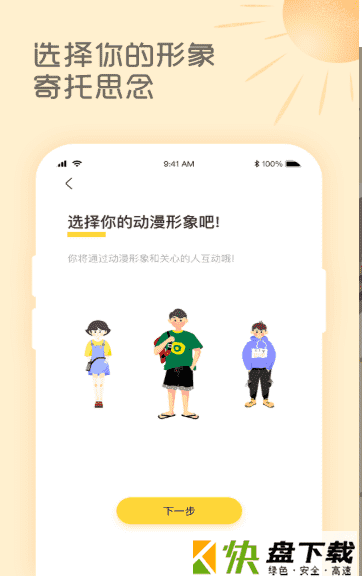 天气暖暖APP