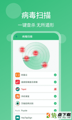 清理杀毒大师APP