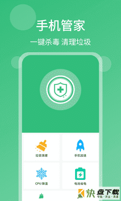 清理杀毒大师手机工具安卓版 v1.3最新版
