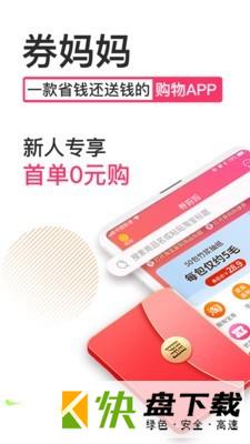 券妈妈app