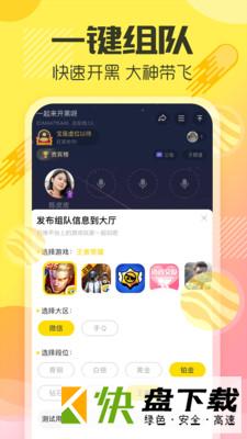 安卓版YY手游语音APP v6.18.9