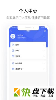 杉德宝安卓版 v2.6.0 最新版