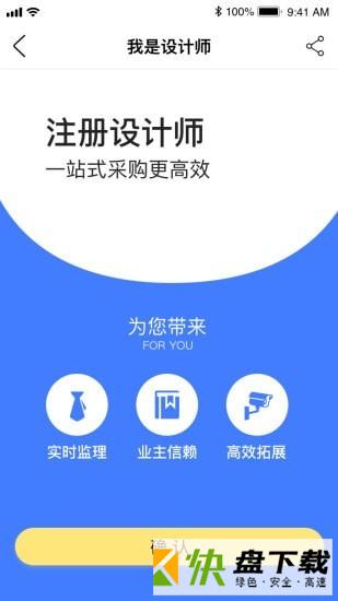 华梦优筑app