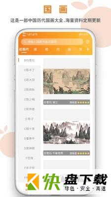 桔舍图库app