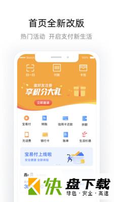 杉德宝app