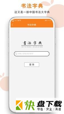 桔舍图库app