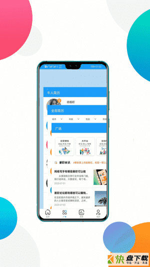 趣盈兼职APP