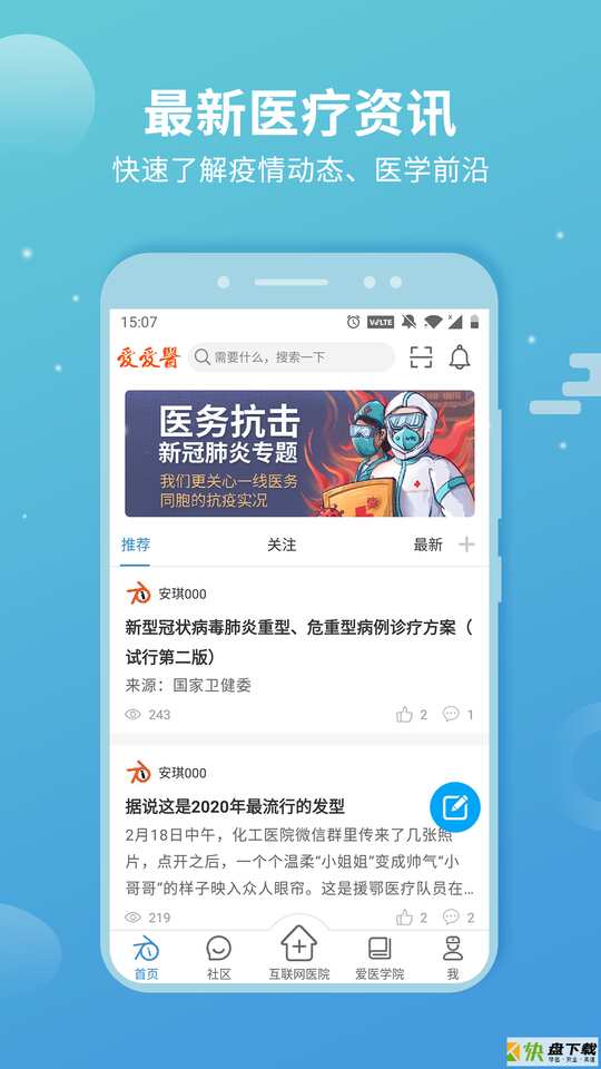 沪江CCTalk app