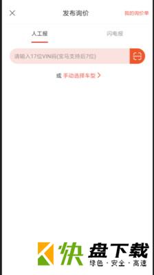 安卓版淘汽档口APP v7.0.24