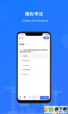 建教帮手机APP下载 v2.6.0