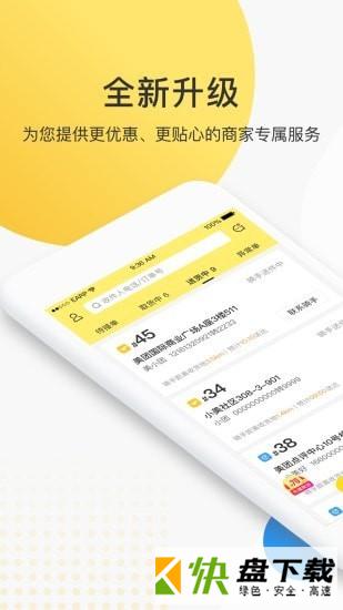 美团配送app