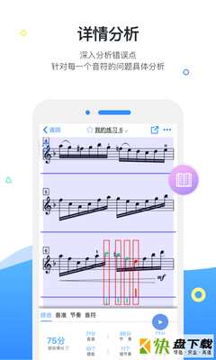 一起练琴安卓版 v5.5.2