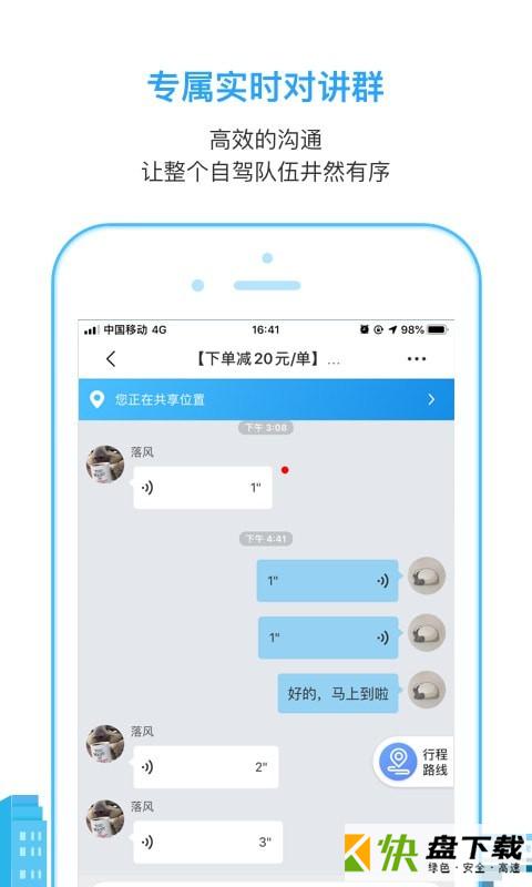 安卓版小马在途APP v2.1.3