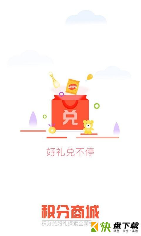 盛基通app