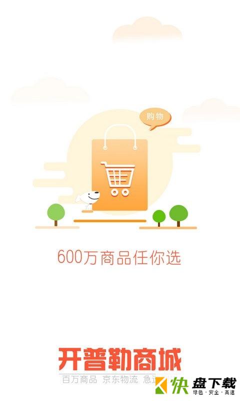 盛基通app