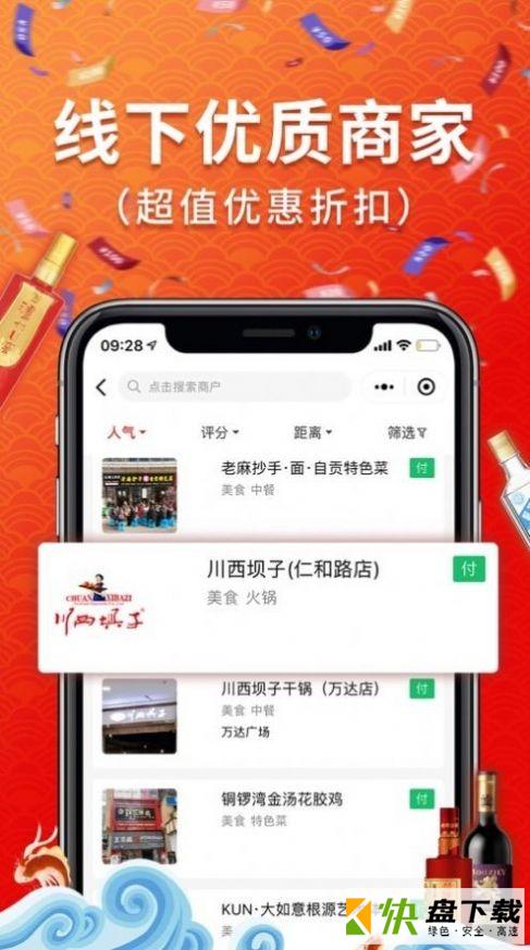 乐享优选平台APP