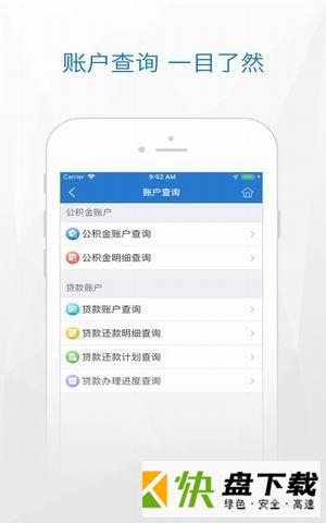 安卓版济宁公积金APP v1.1.5