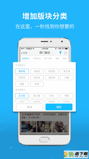 孝感通app