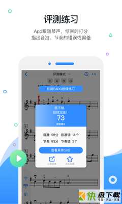 一起练琴app