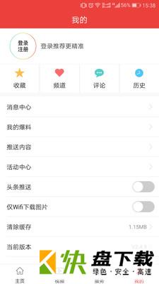 杭州通app