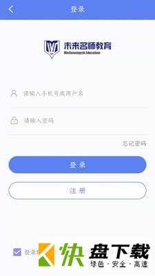 未来名师安卓版 v2.29最新版