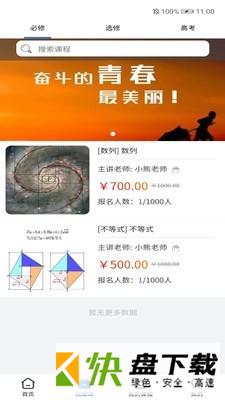 判断数学题APP下载