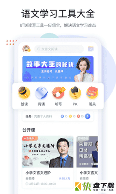 两个黄鹂app