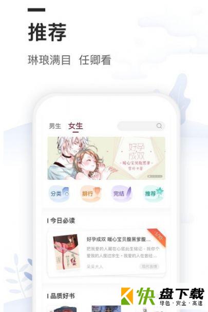 梦雾书屋APP