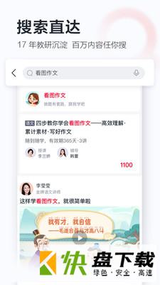 家长会app