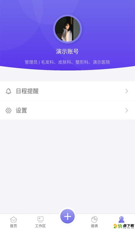 睿美云app