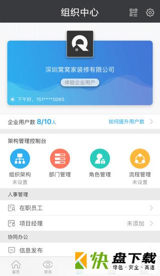 三彩家租房app