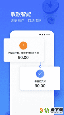 大众出行专车app