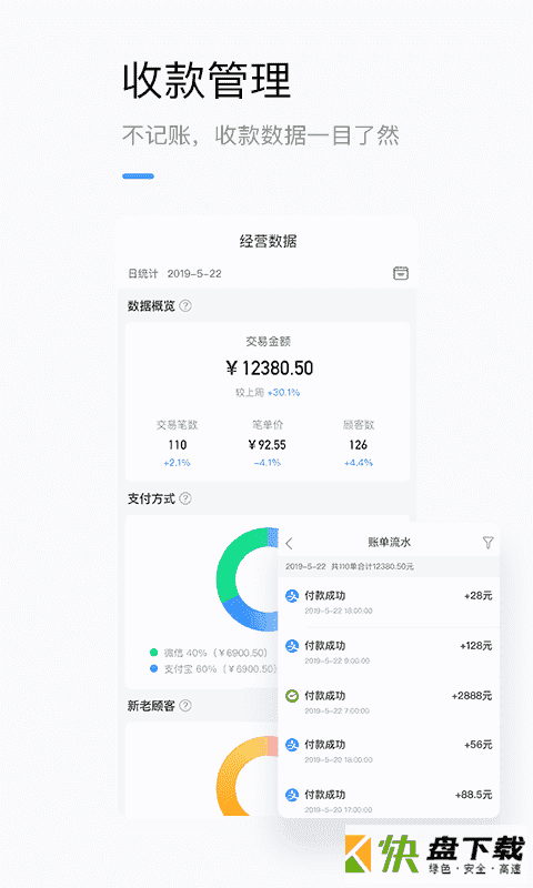 龙巅商家app