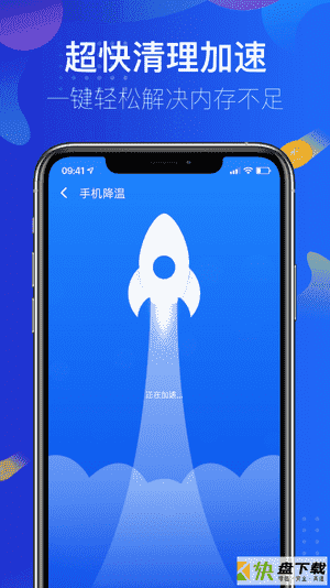 超凡清理大师APP