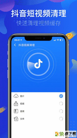 超凡清理大师APP下载