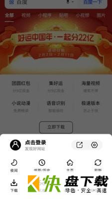 书签地球APP