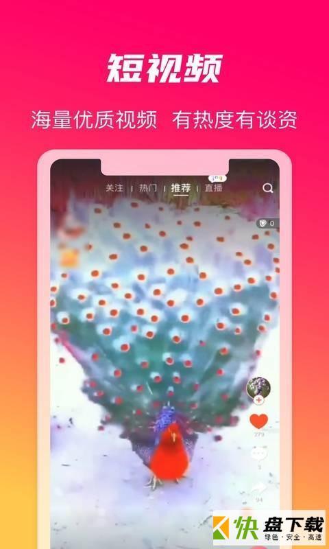 火晶星球APP