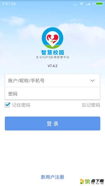 吴江智慧校园app