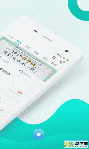 安卓版智学网校APP v1.0.1175