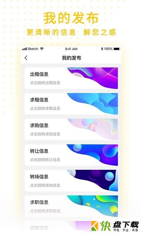 金戈战马下载