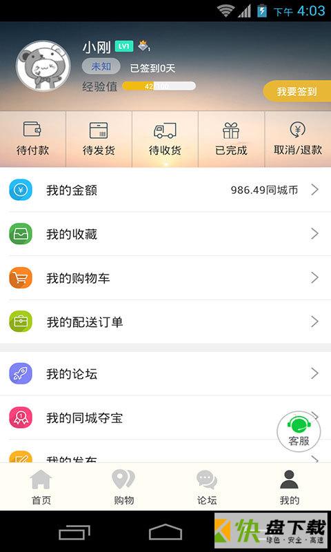 安卓版魅丽日照APP v7.4.0