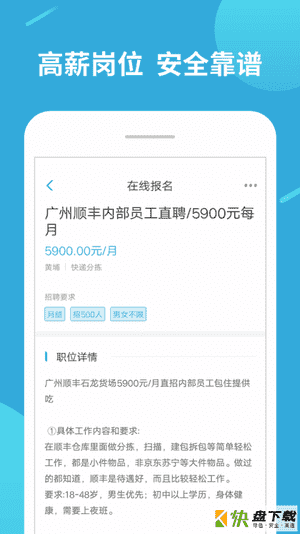 兼职赚客app