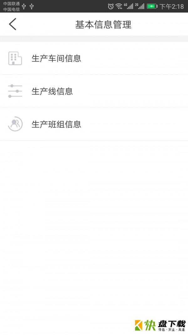 小马追溯app