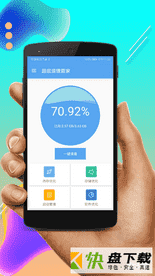 超级清理管家手机APP下载 v2.0.5
