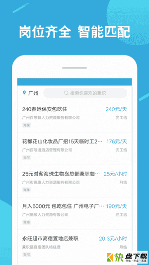 兼职赚客手机APP下载 v1.8.1