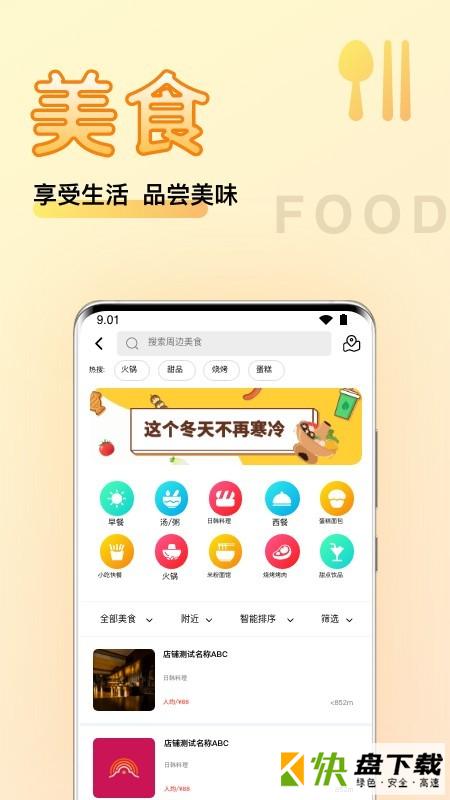 物联云商app