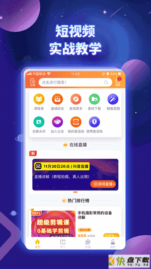 奋斗龟app