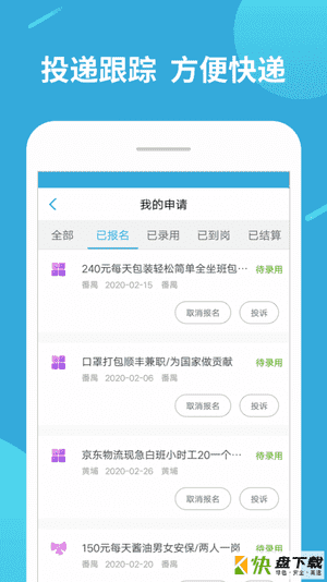 兼职赚客app